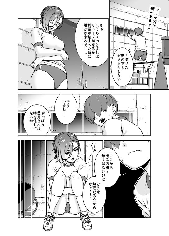 鬼頭くんの彼女とブルマと体育倉庫と - サンプル画像 4
