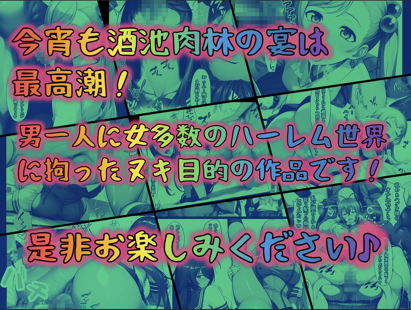 マラタマの導き〜美女闘士は全員俺の配下〜2 - サンプル画像 10