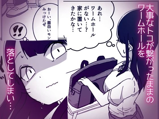 変態オナニー女子？？生がポータル姦されるのを視姦されちゃう話 - サンプル画像 2