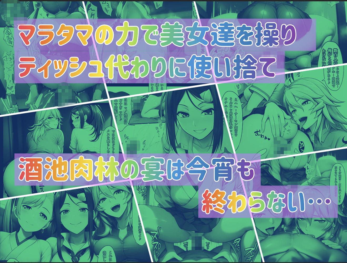 マラタマの導き〜美女闘士は全員俺の配下〜3 - サンプル画像 10