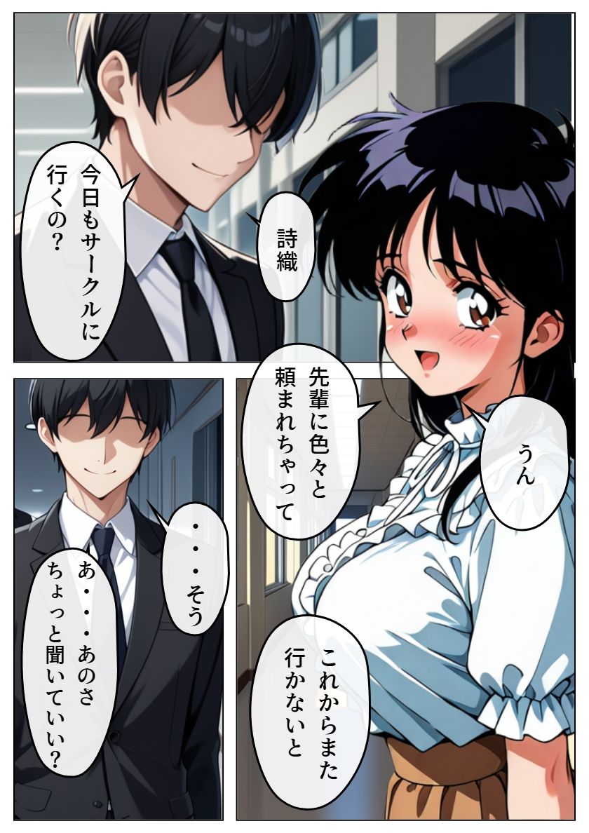 ヤリサーの姫にされた彼女 3 - サンプル画像 1