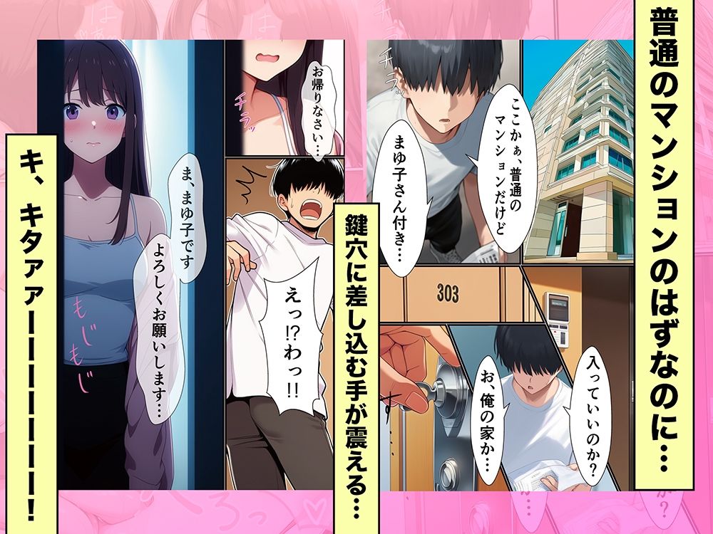 ようこそ女付き不動産へ！【303号室まゆ子付き】 - サンプル画像 4