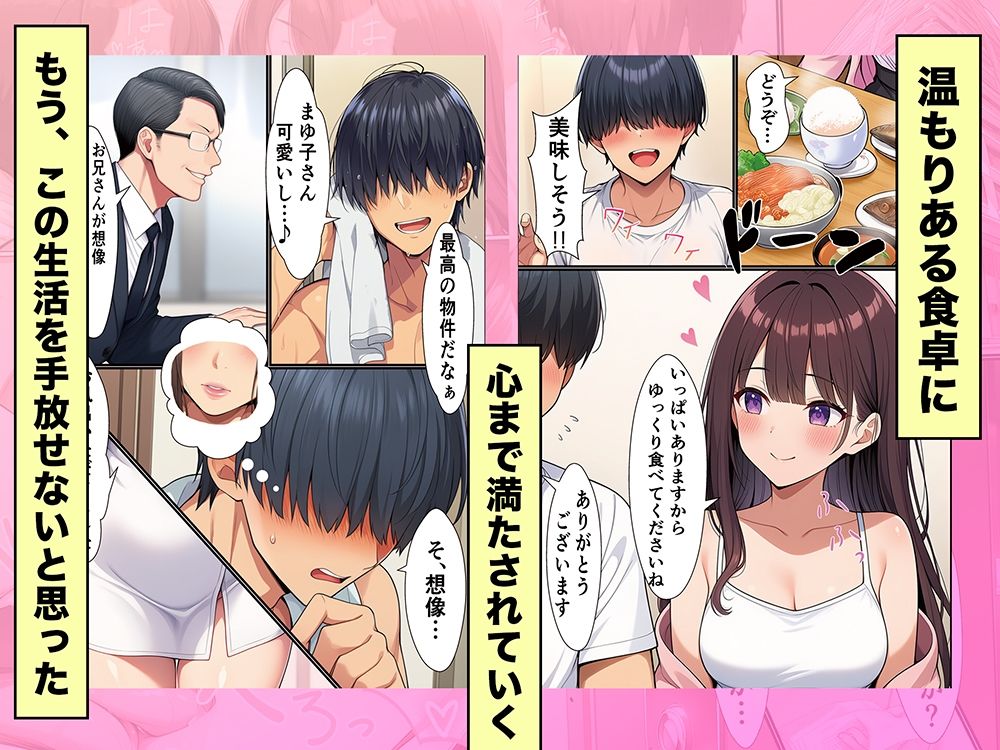 ようこそ女付き不動産へ！【303号室まゆ子付き】 - サンプル画像 5