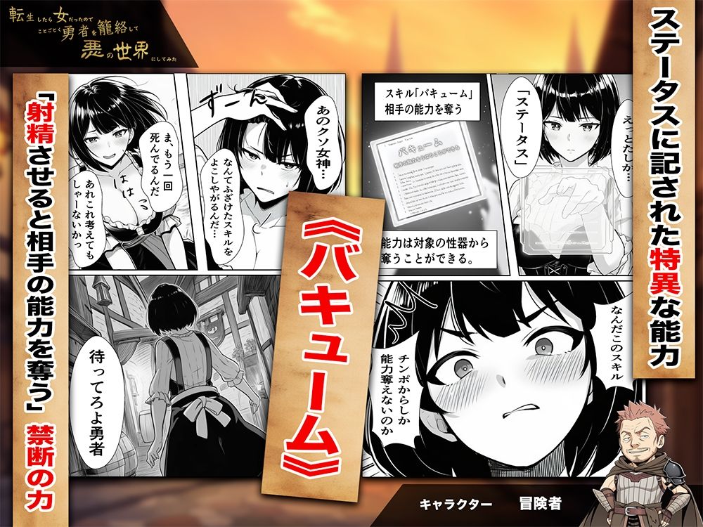 転生したら女だったのでことごとく勇者を籠絡して悪の世界にしてみた - サンプル画像 4