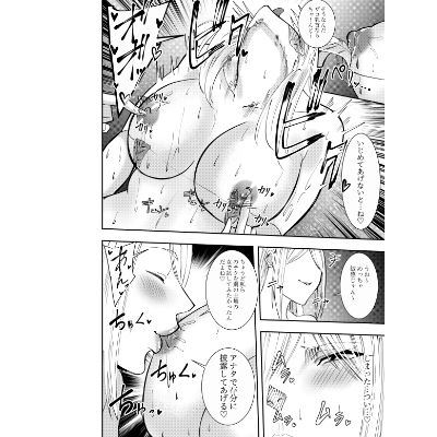 女魔剣士アザミ・ムーア  拘束捕虜恥辱プレイ編 - サンプル画像 2