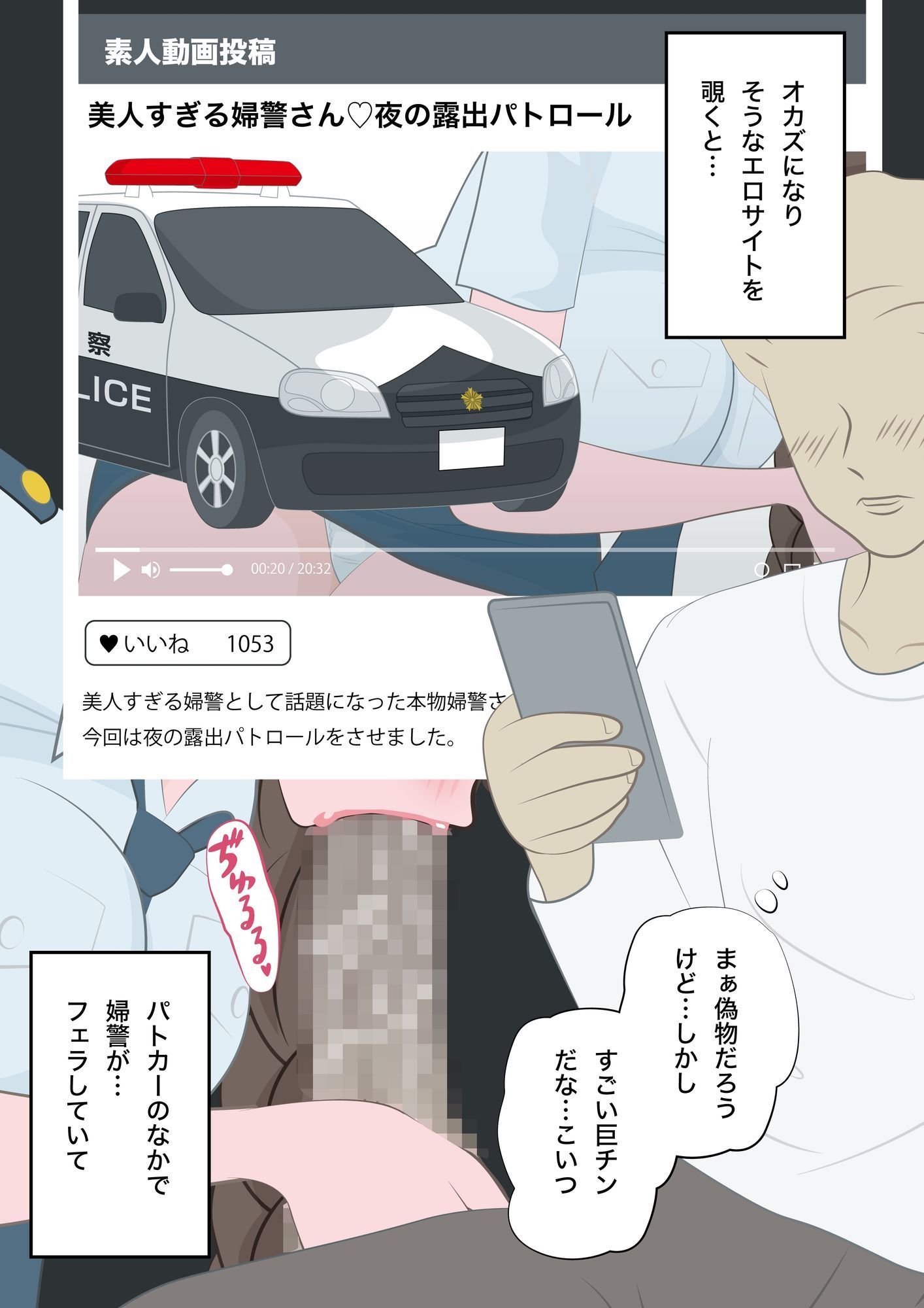 NTR物語（11）綾川香澄｜後編｜露出パトロール編・性活課配属編 - サンプル画像 4