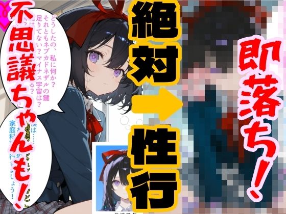 神様から貰った「強●性行（セックスショットガン）」で過去に戻って全員即堕ちさせる（はーと） - サンプル画像 2