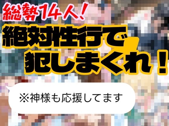 神様から貰った「強●性行（セックスショットガン）」で過去に戻って全員即堕ちさせる（はーと） - サンプル画像 5