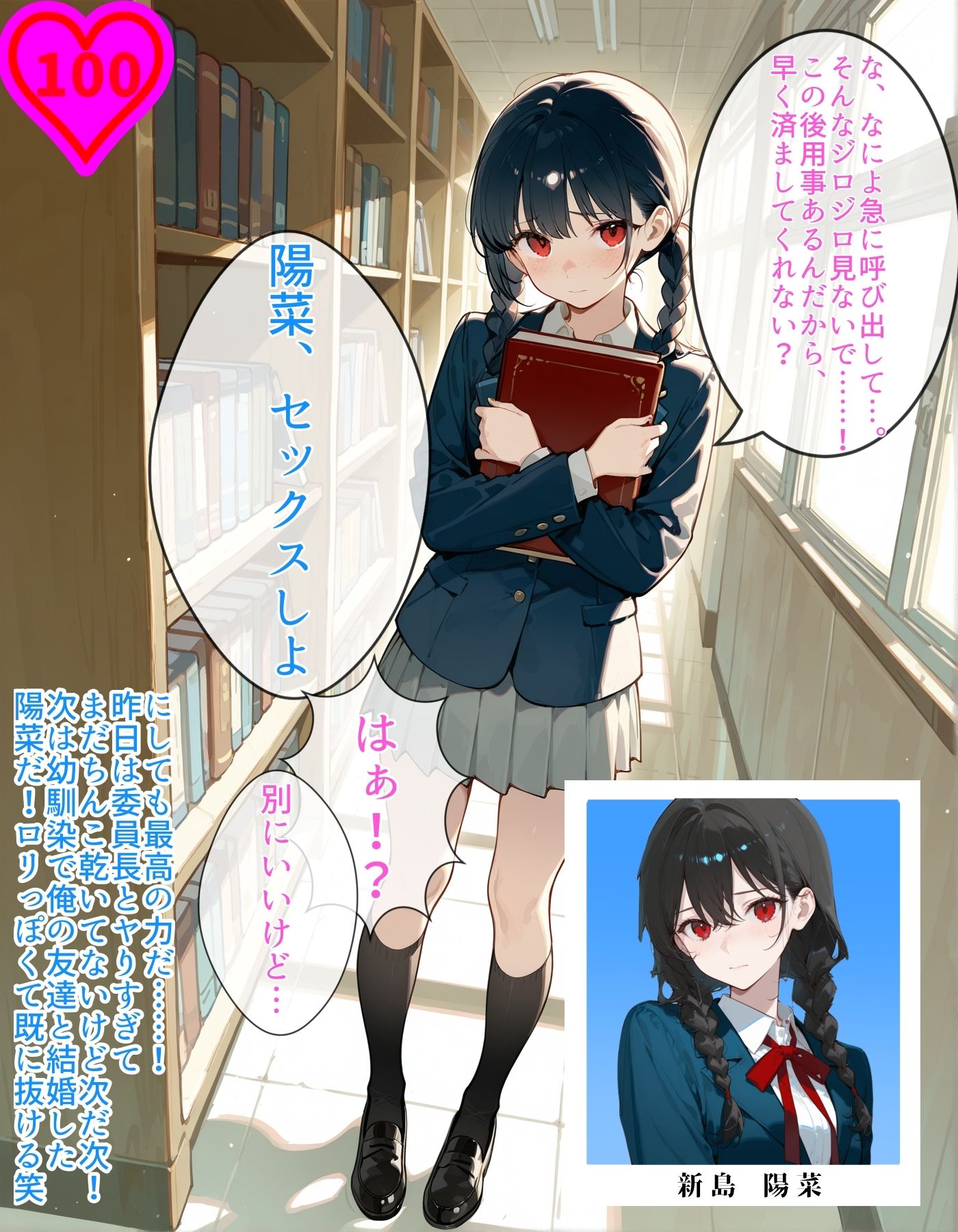 神様から貰った「強●性行（セックスショットガン）」で過去に戻って全員即堕ちさせる（はーと） - サンプル画像 6