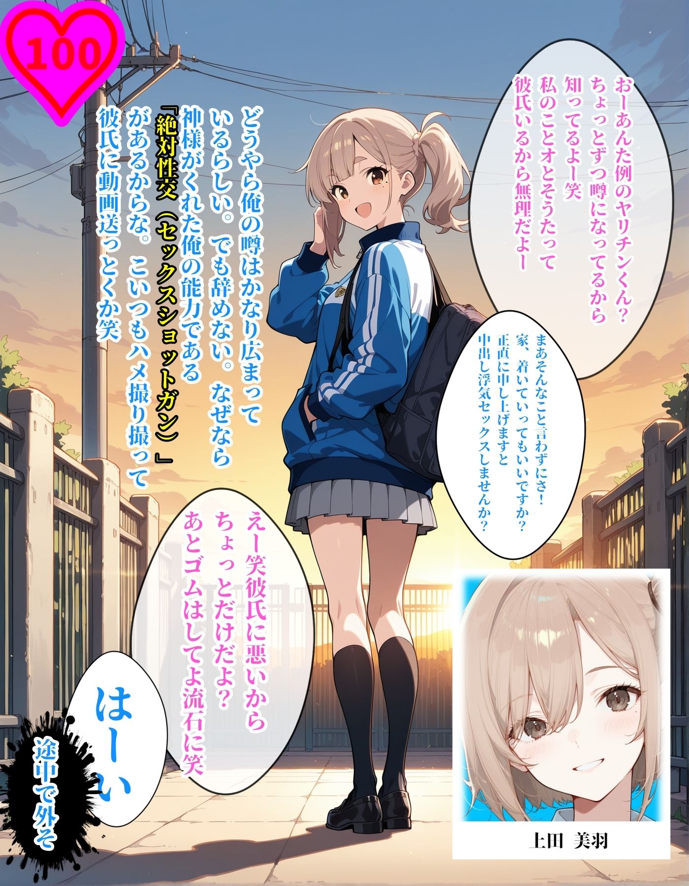 神様から貰った「強●性行（セックスショットガン）」で過去に戻って全員即堕ちさせる（はーと） - サンプル画像 8