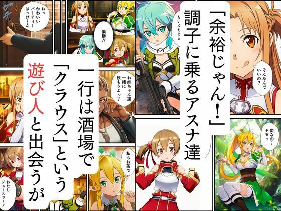 【SA◯】貞操逆転ミッション、痴女パーティーが欲望を満たす - サンプル画像 2