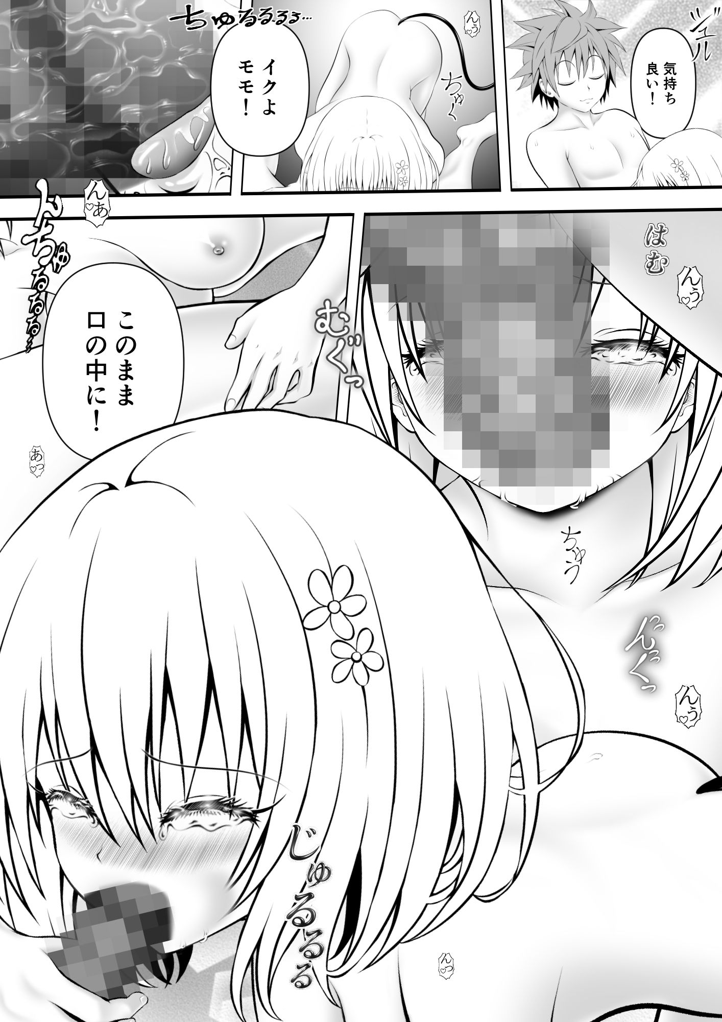 あらぶる〜自然と一体になる第三王女〜 - サンプル画像 3