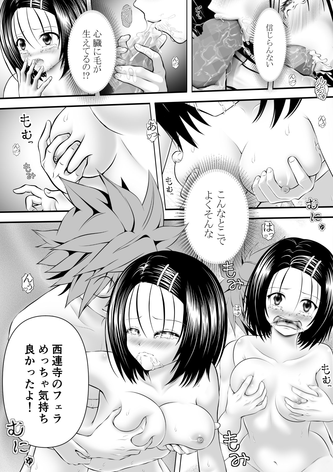 あらぶる〜自然と一体になる委員長〜 - サンプル画像 2