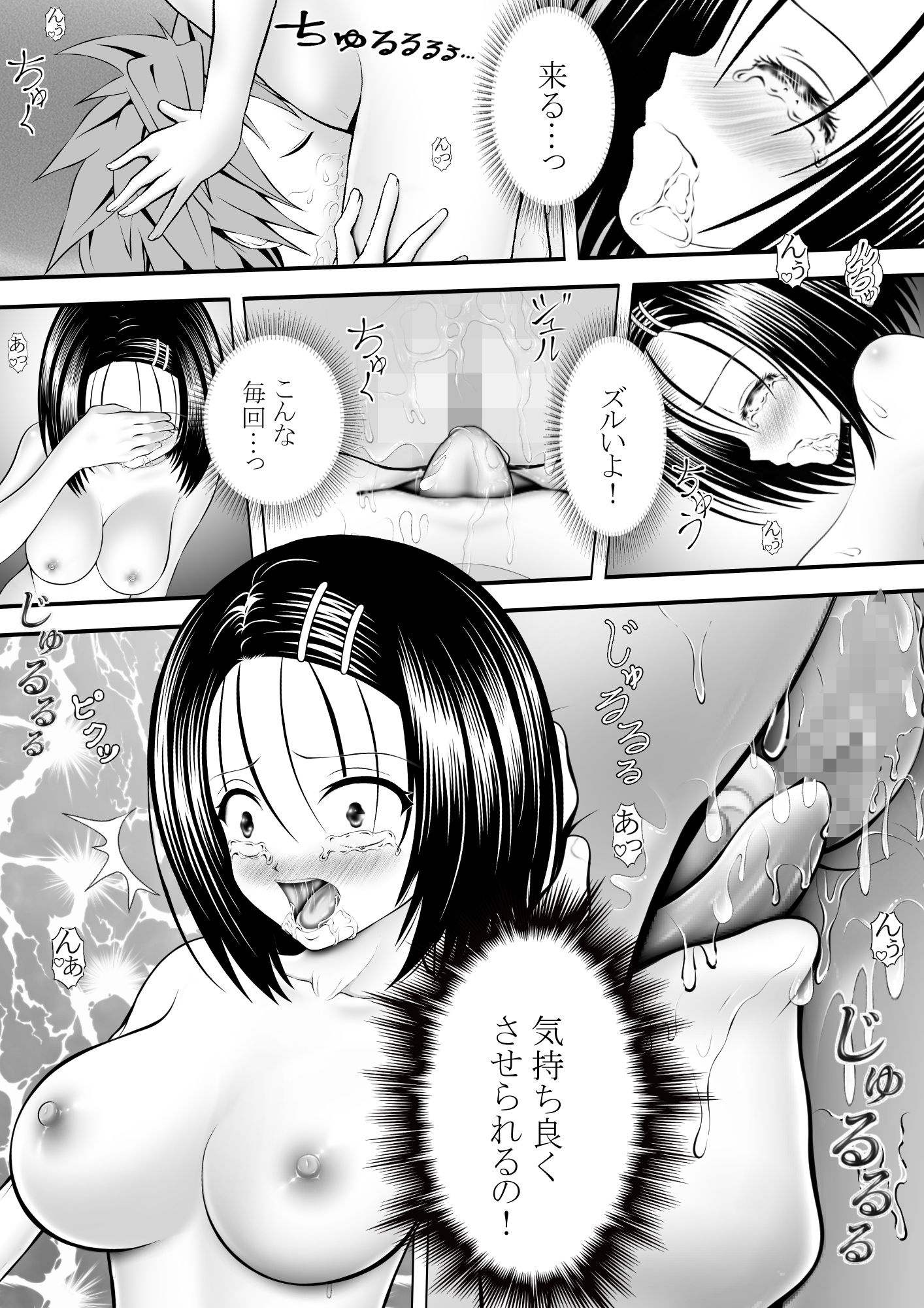 あらぶる〜自然と一体になる委員長〜 - サンプル画像 3