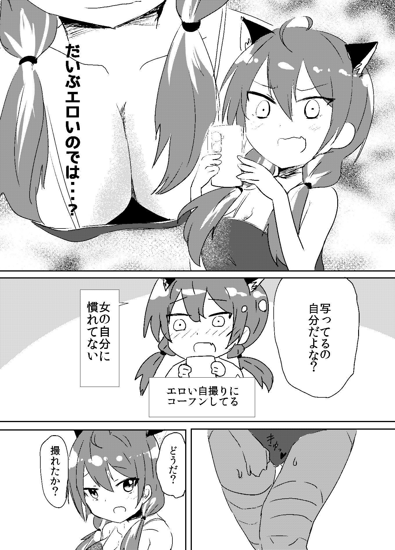 資料がなければ自分がなればいい 性癖開示編 - サンプル画像 3