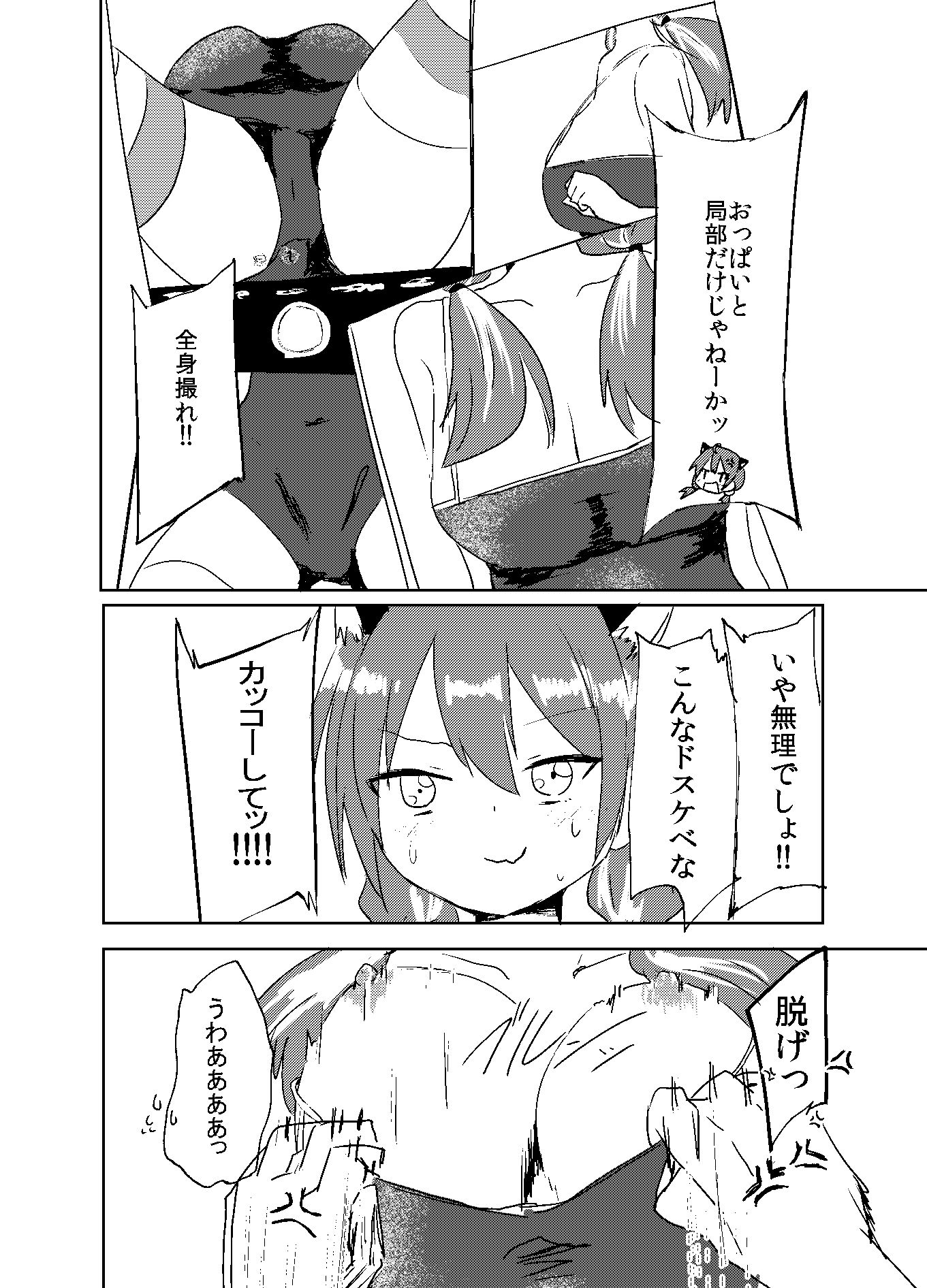 資料がなければ自分がなればいい 性癖開示編 - サンプル画像 4