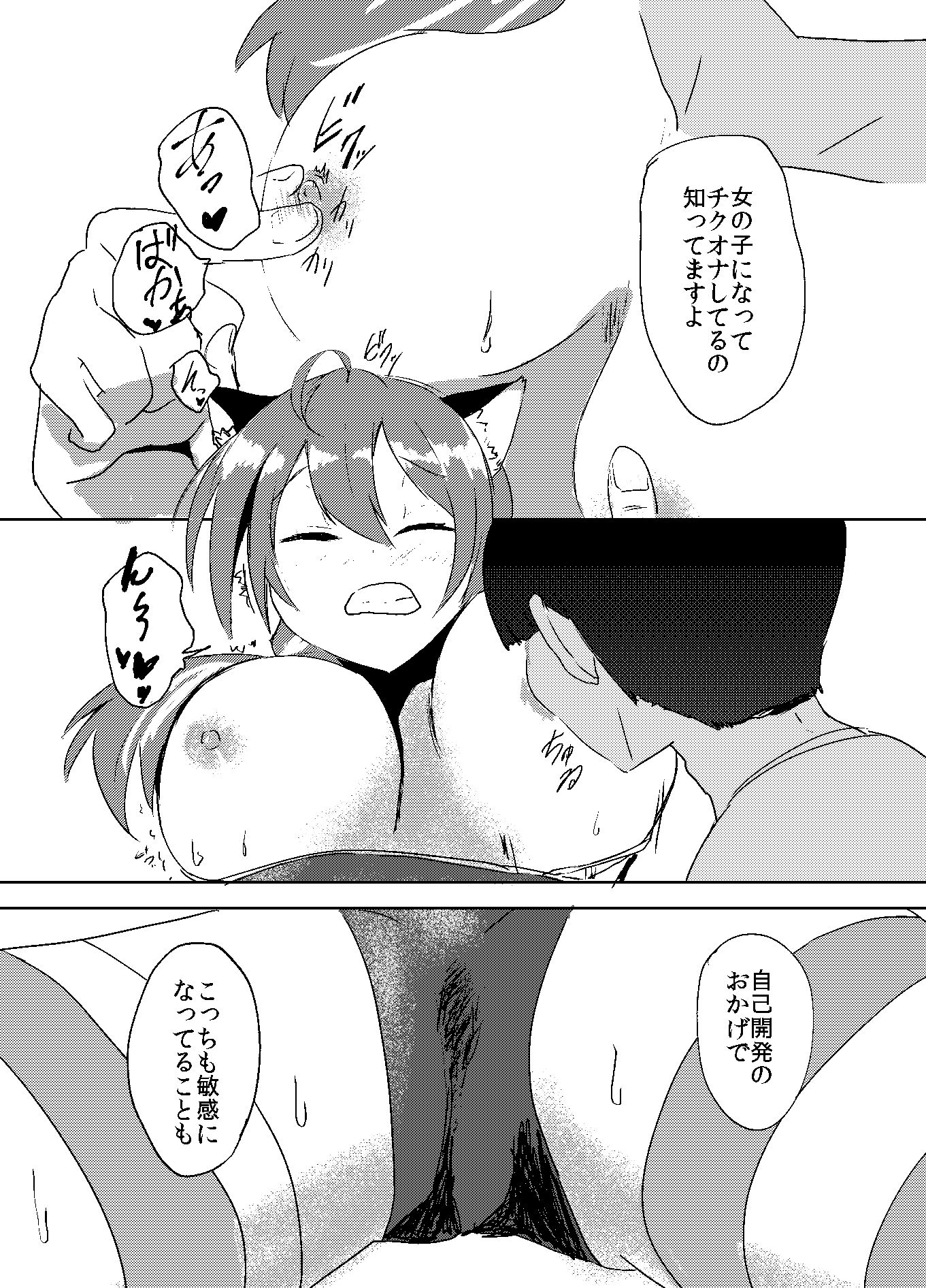 資料がなければ自分がなればいい 性癖開示編 - サンプル画像 5