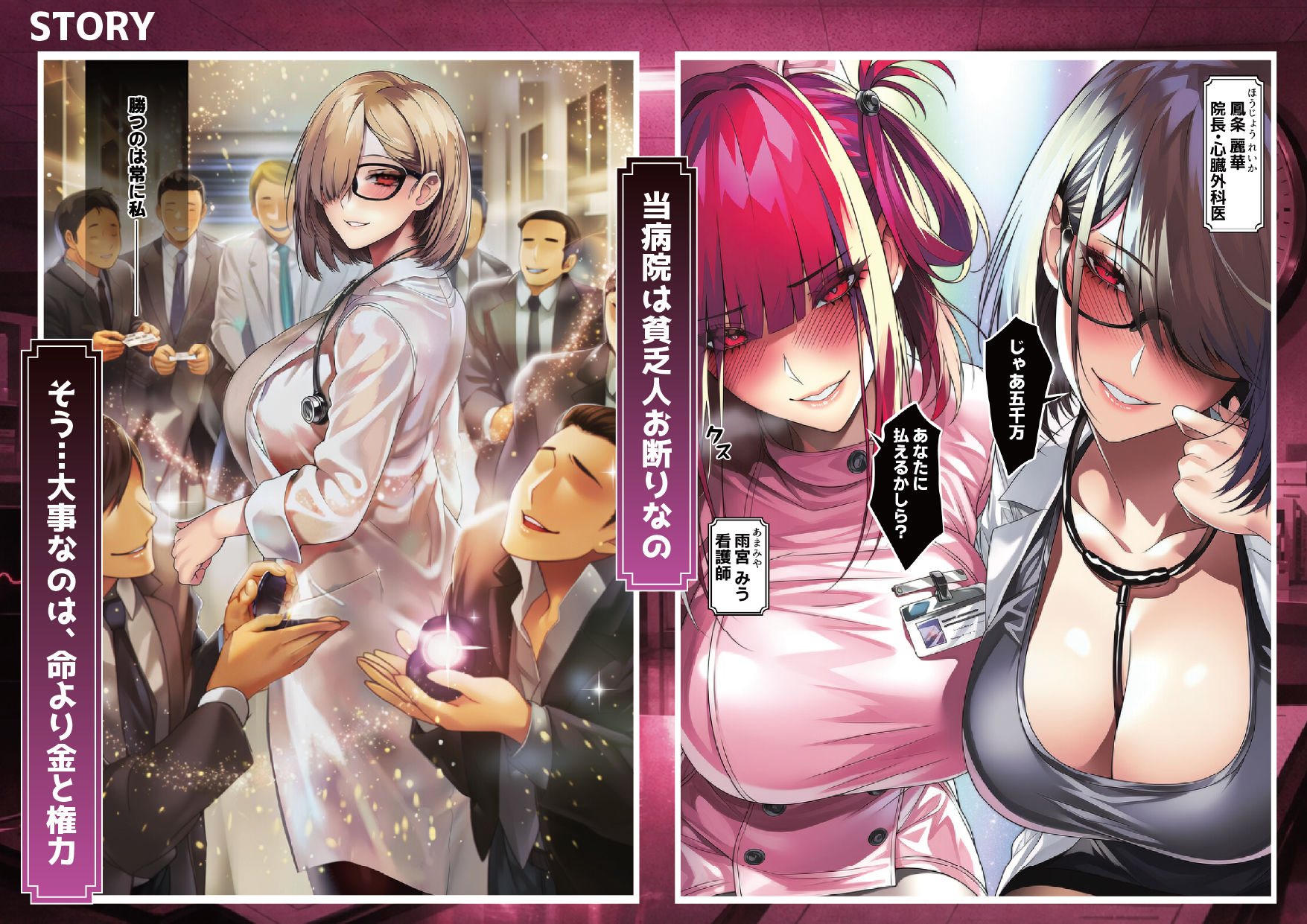 悪徳女医ども、俺を誤診して開き直ったので泣くまで分からせてやった - サンプル画像 1