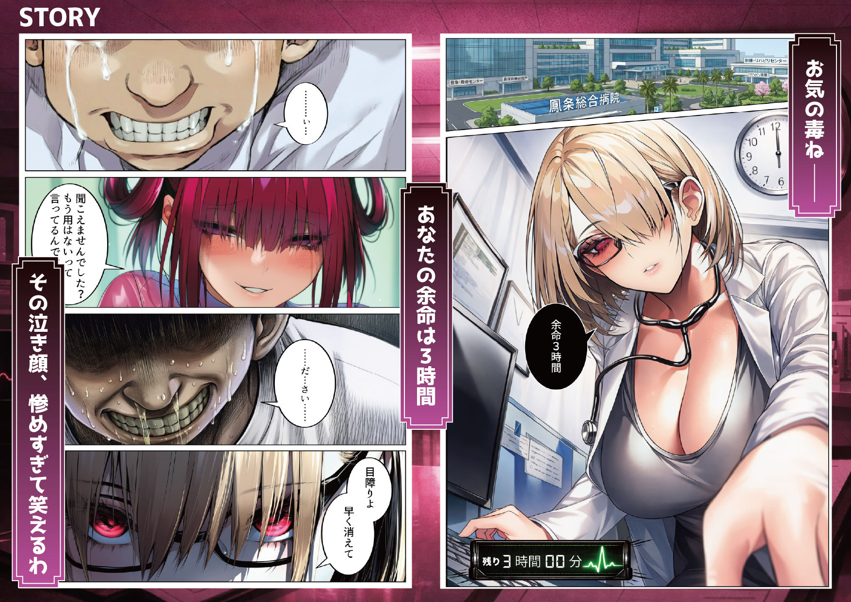 悪徳女医ども、俺を誤診して開き直ったので泣くまで分からせてやった - サンプル画像 2