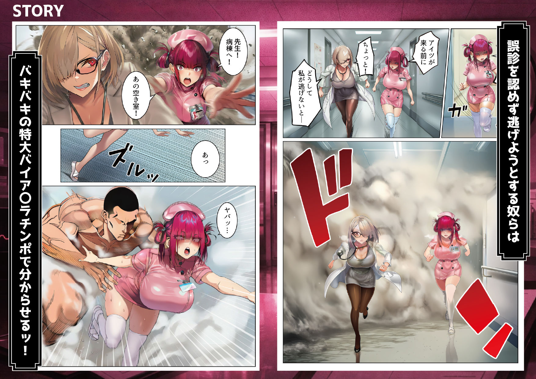 悪徳女医ども、俺を誤診して開き直ったので泣くまで分からせてやった - サンプル画像 5