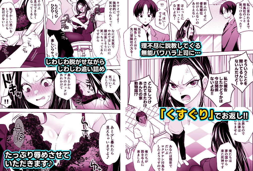 くすぐりリベンジャーズ〜パワハラ巨乳女上司をくすぐりで再起不能にしてやった話〜 - サンプル画像 1