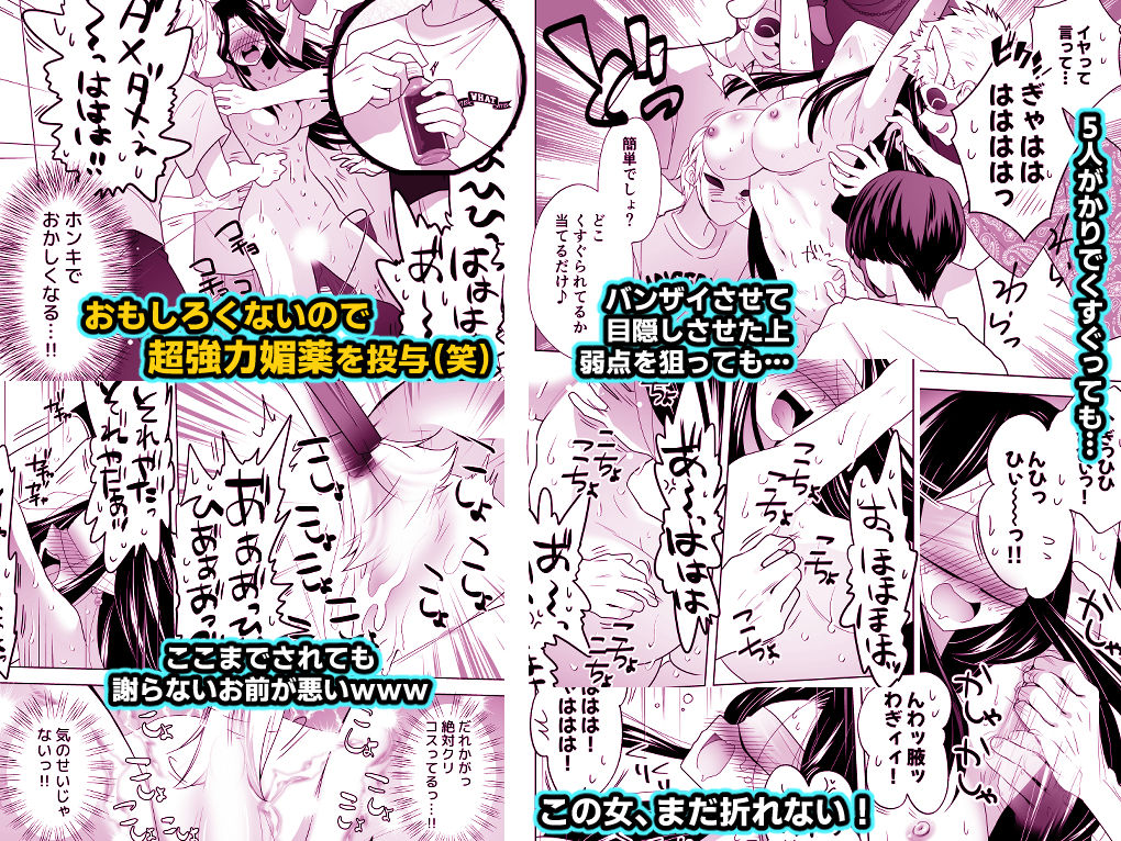 くすぐりリベンジャーズ〜パワハラ巨乳女上司をくすぐりで再起不能にしてやった話〜 - サンプル画像 3