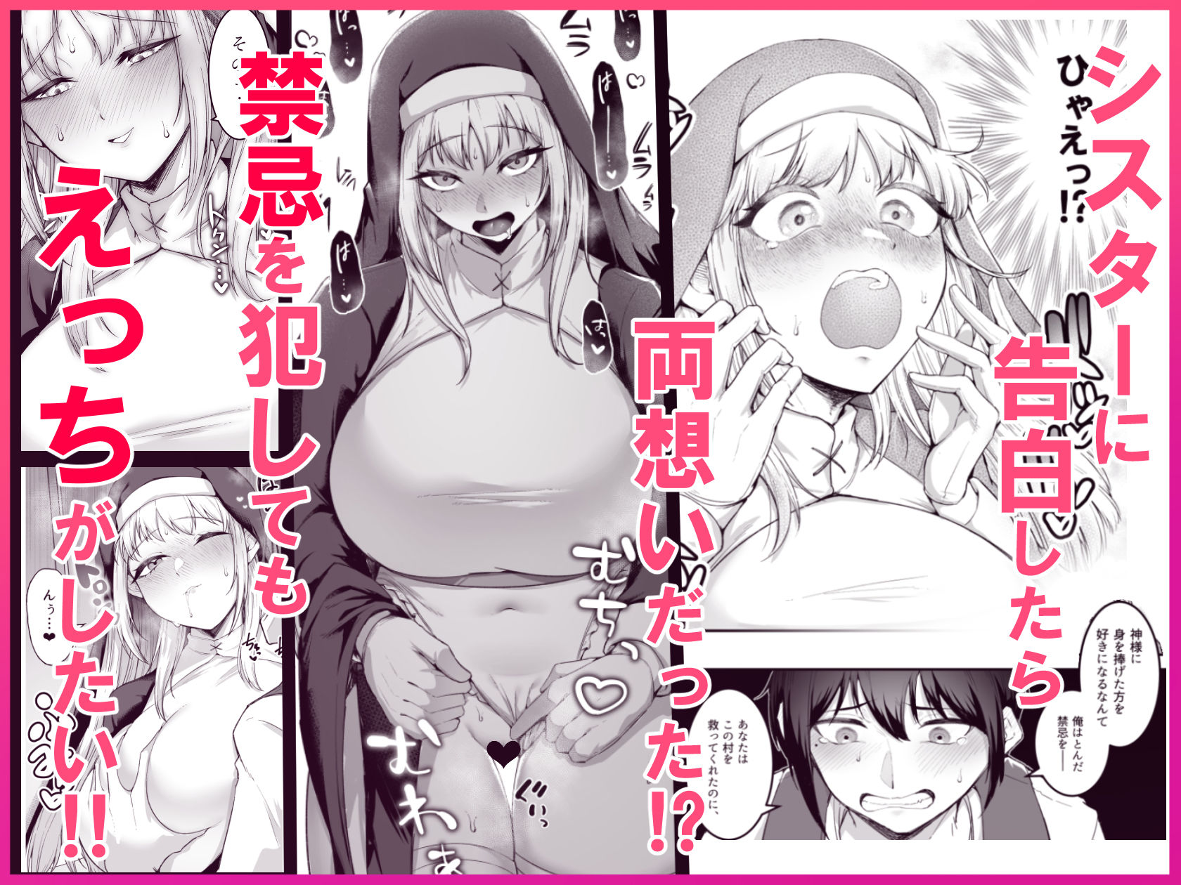 愛しのあなたとえっちしたい！ - サンプル画像 1