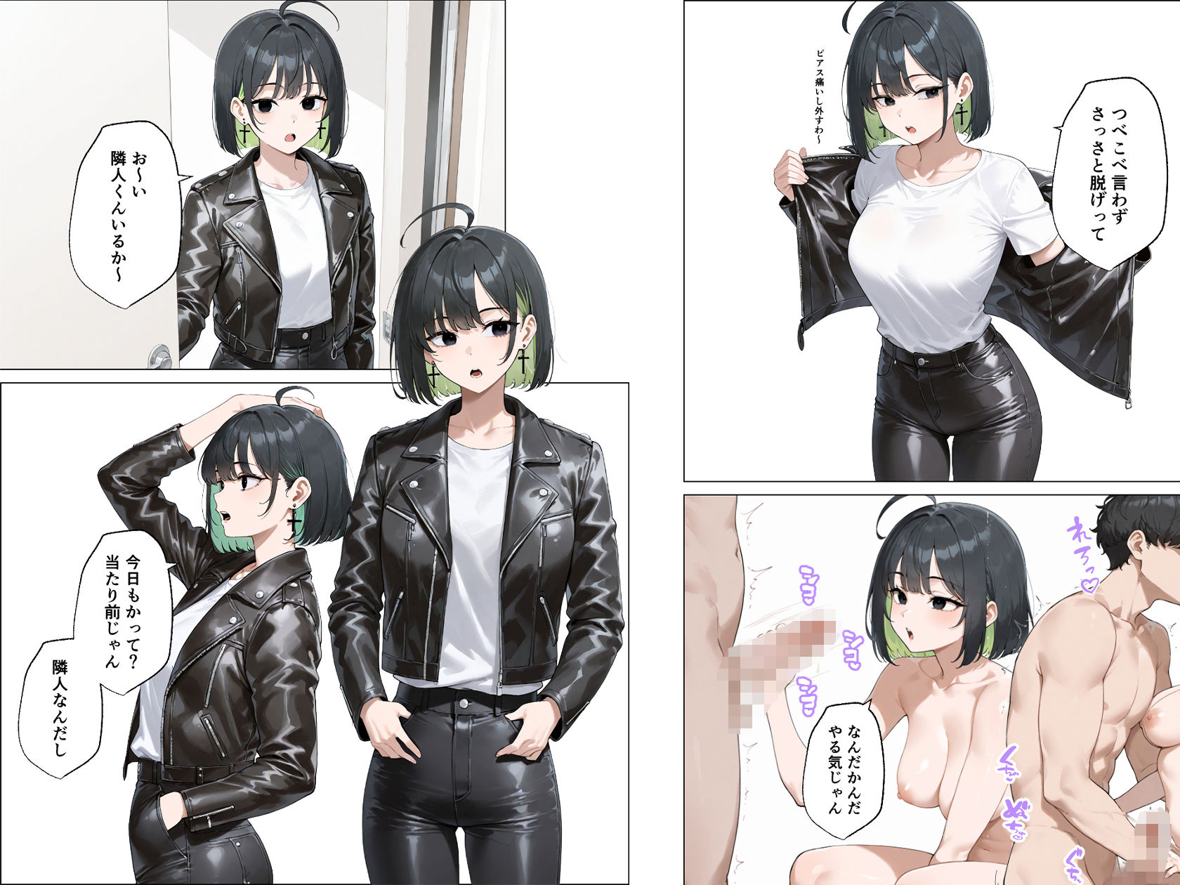 クールな隣人女性の性欲がやばすぎる（短編） - サンプル画像 2