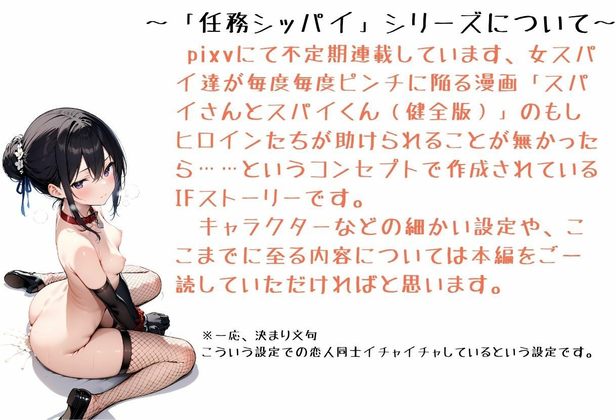 任務シッパイ 10 - サンプル画像 9