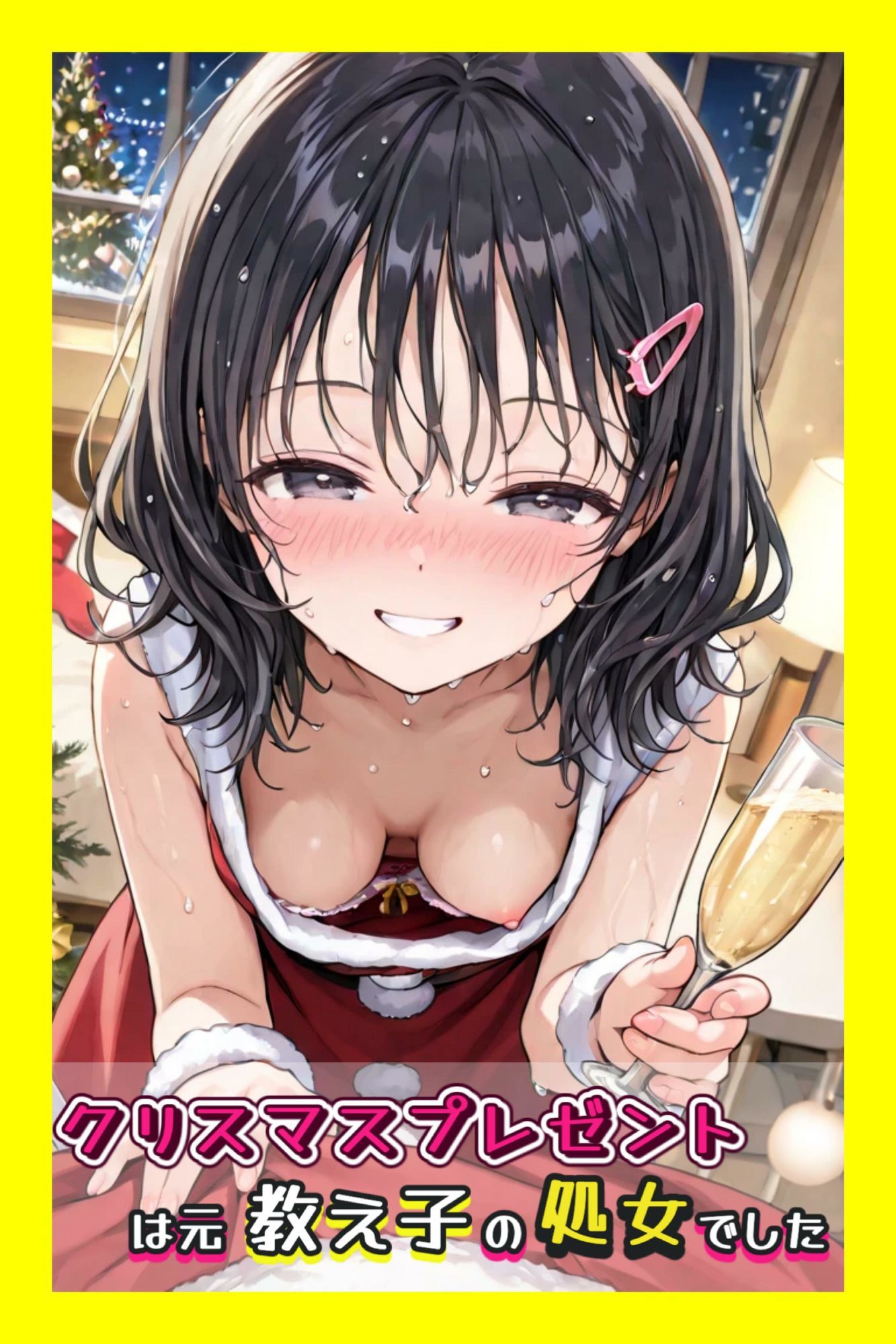 クリスマスプレゼントは元教え子の処女でした - サンプル画像 1