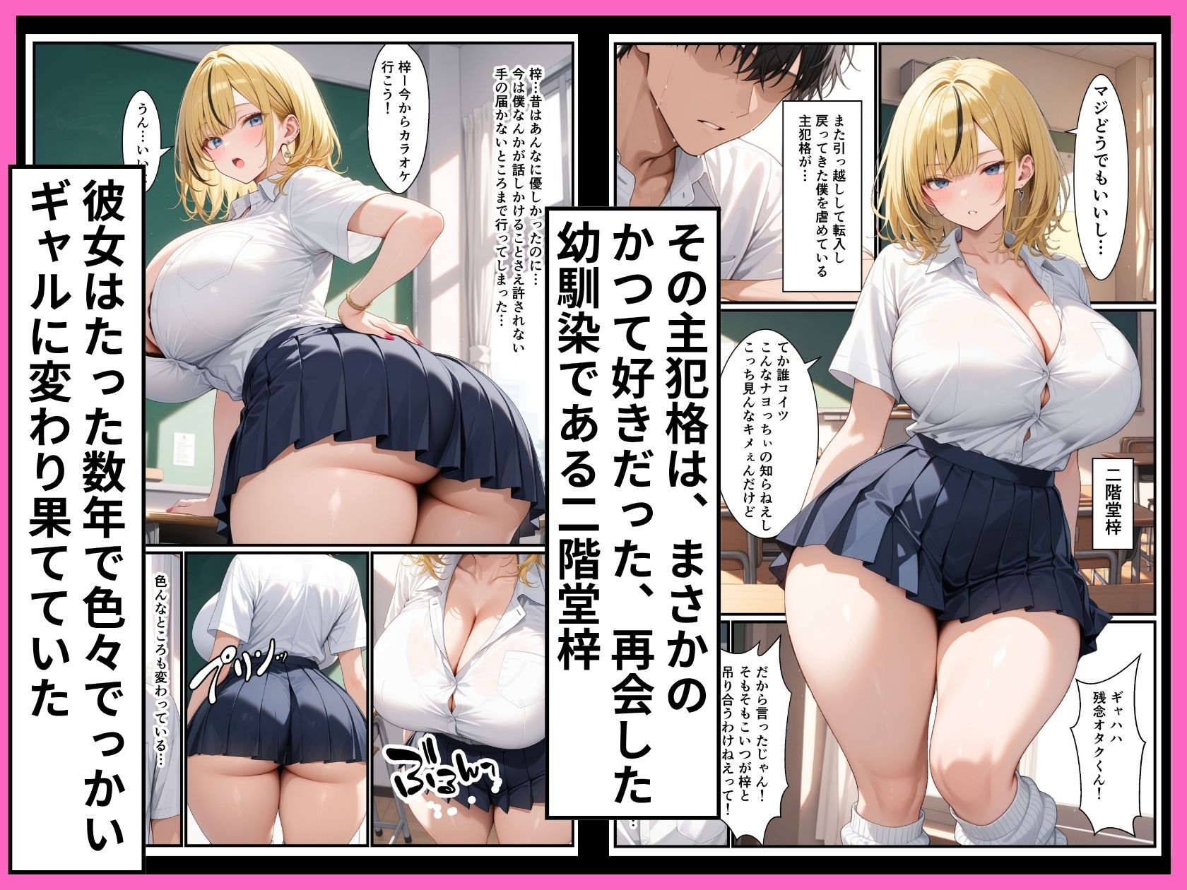 幼馴染のでっかいギャルとイチャらぶセックスした話 - サンプル画像 2