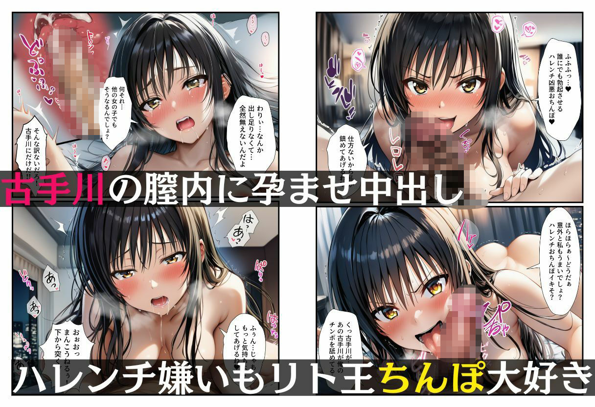 リト王のハーレム完成・全員孕む絶倫H - サンプル画像 2