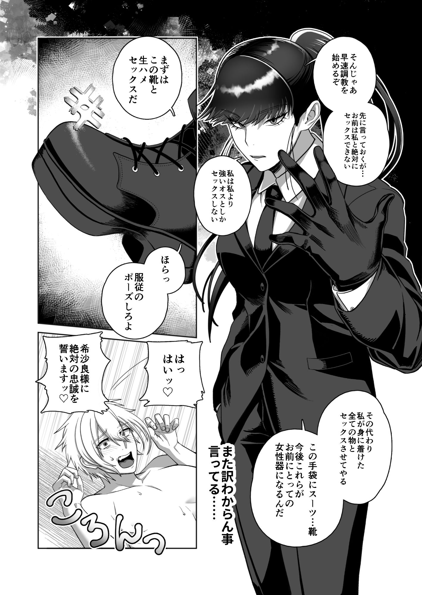 サムライリスペクト - サンプル画像 2