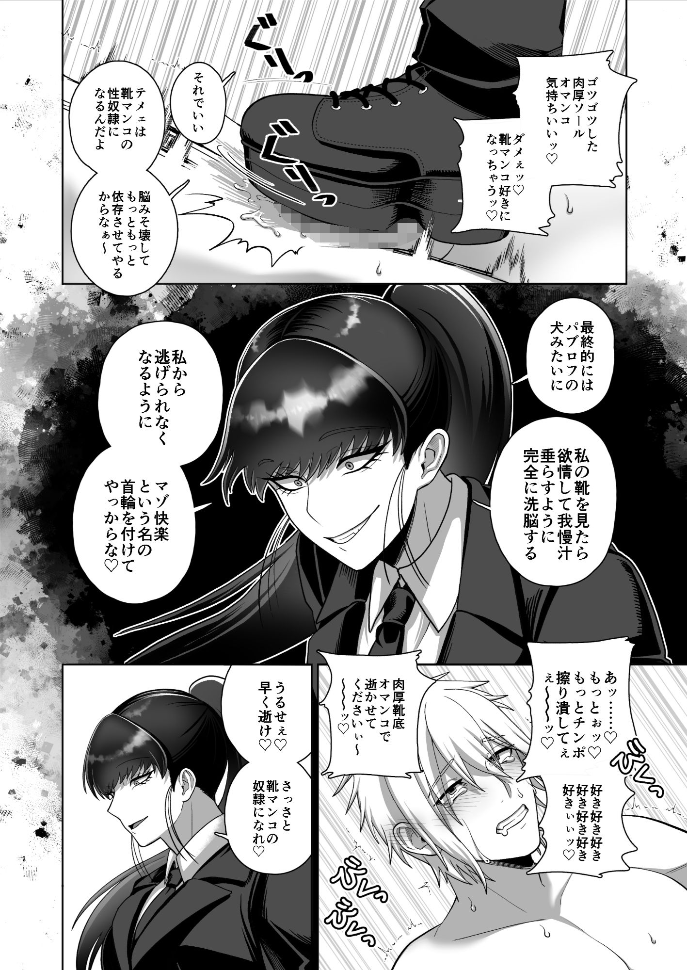 サムライリスペクト - サンプル画像 4