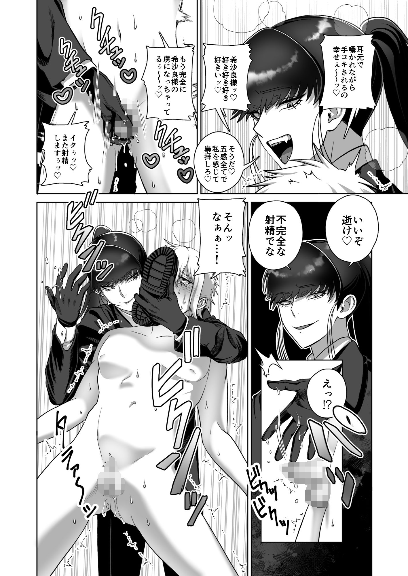 サムライリスペクト - サンプル画像 6