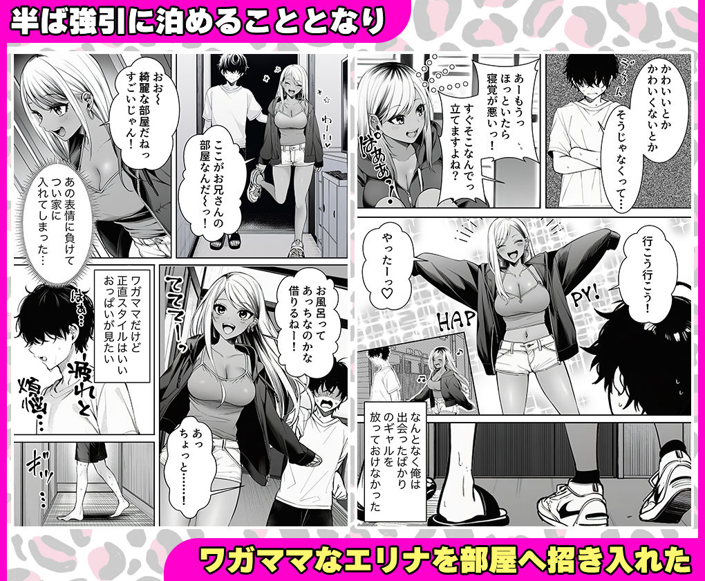 深夜コンビニで声をかけてきた黒ギャルが、図々しく家に居座ってきたけど最高だった件。 - サンプル画像 2