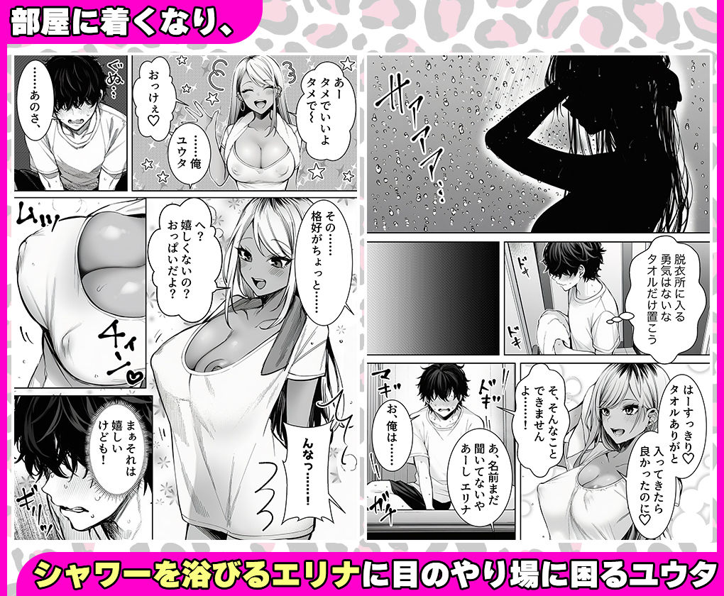 深夜コンビニで声をかけてきた黒ギャルが、図々しく家に居座ってきたけど最高だった件。 - サンプル画像 3