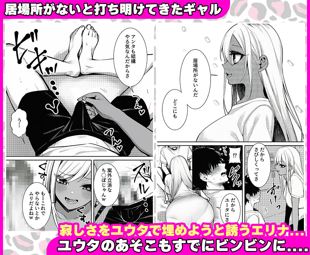 深夜コンビニで声をかけてきた黒ギャルが、図々しく家に居座ってきたけど最高だった件。 - サンプル画像 4