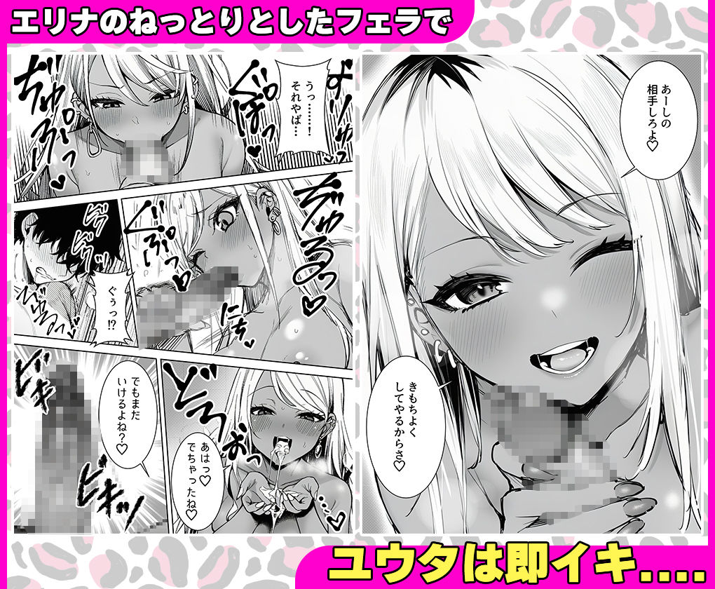 深夜コンビニで声をかけてきた黒ギャルが、図々しく家に居座ってきたけど最高だった件。 - サンプル画像 5