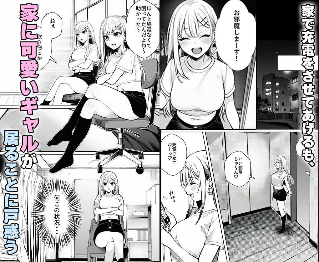 終電を逃した金髪ギャルに頼られて、童貞の俺が筆おろしされるまで。 - サンプル画像 2