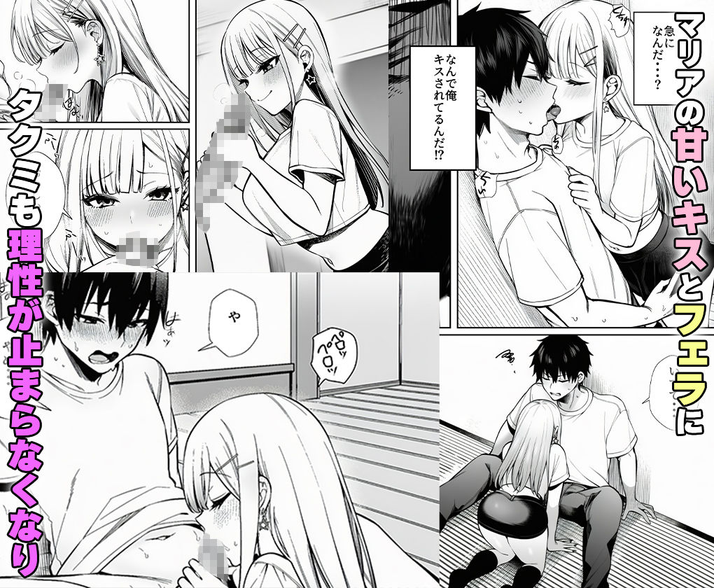 終電を逃した金髪ギャルに頼られて、童貞の俺が筆おろしされるまで。 - サンプル画像 4