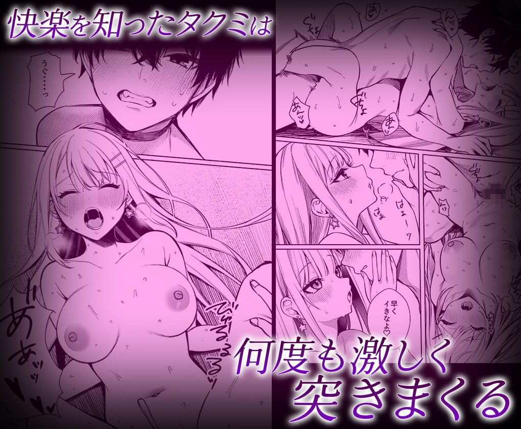 終電を逃した金髪ギャルに頼られて、童貞の俺が筆おろしされるまで。 - サンプル画像 6