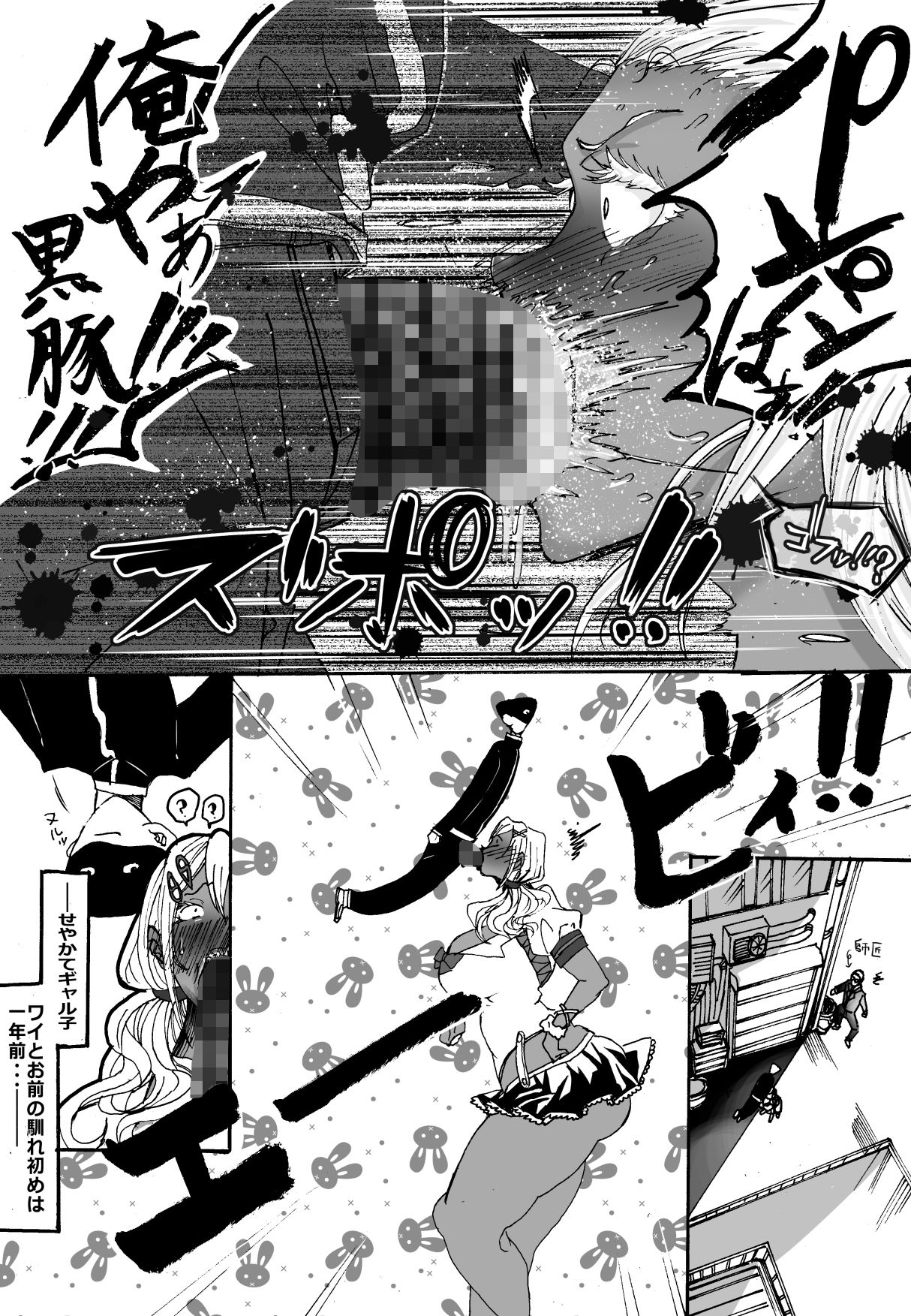 ギャル子ちゃんが男子生徒たちに犯●れるマンガ - サンプル画像 4