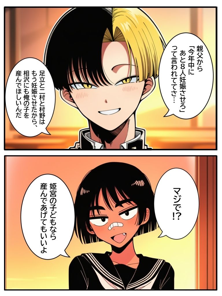 キミの子どもを孕ませて。ボーイッシュ陸上女子がイケメンに無責任中出しされて妊娠するまで【リメイク版】 - サンプル画像 7