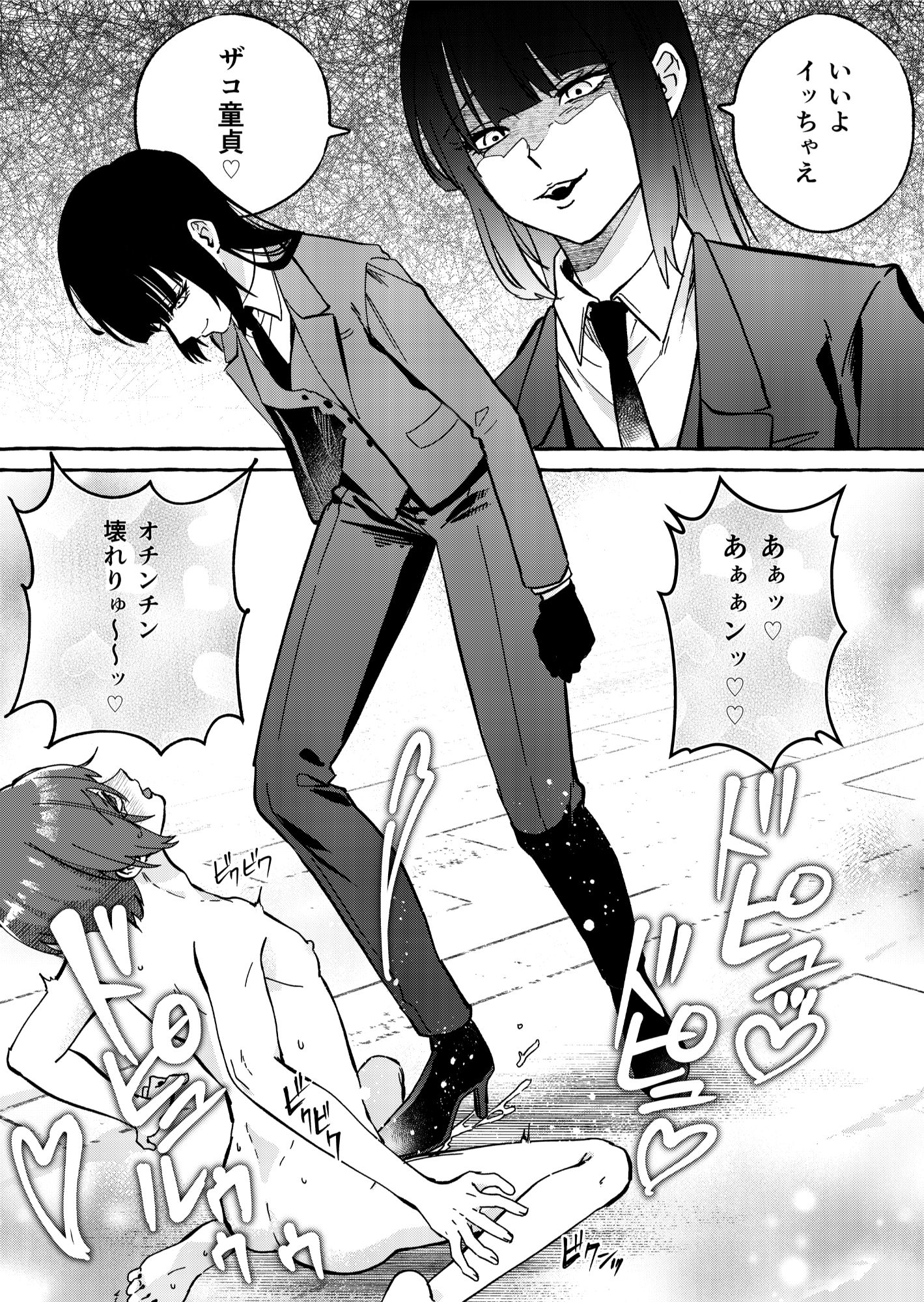 ニートレス2 - サンプル画像 2