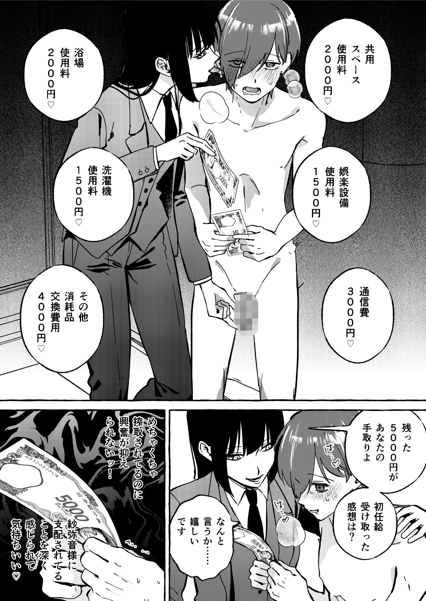 ニートレス2 - サンプル画像 3