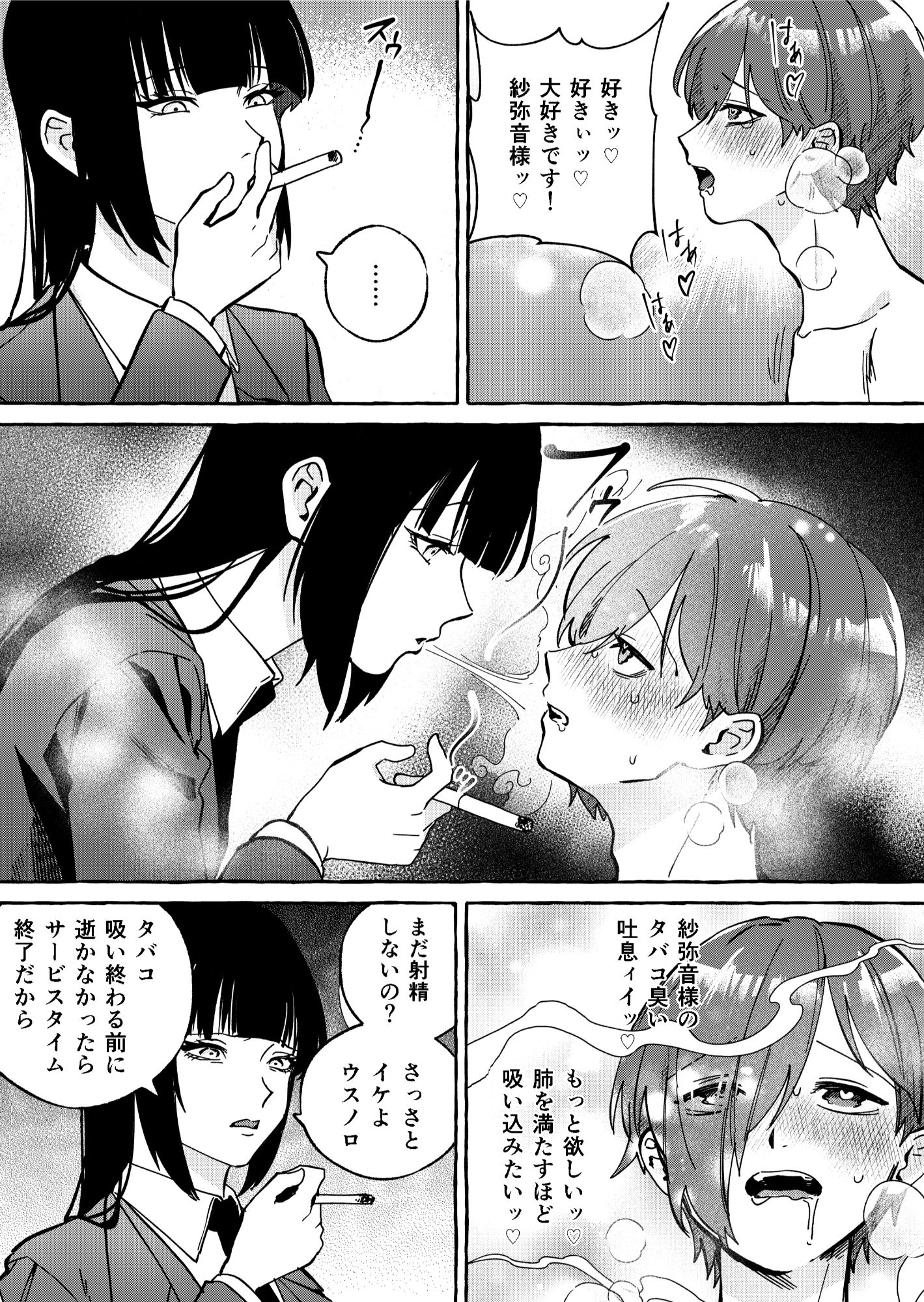 ニートレス2 - サンプル画像 5