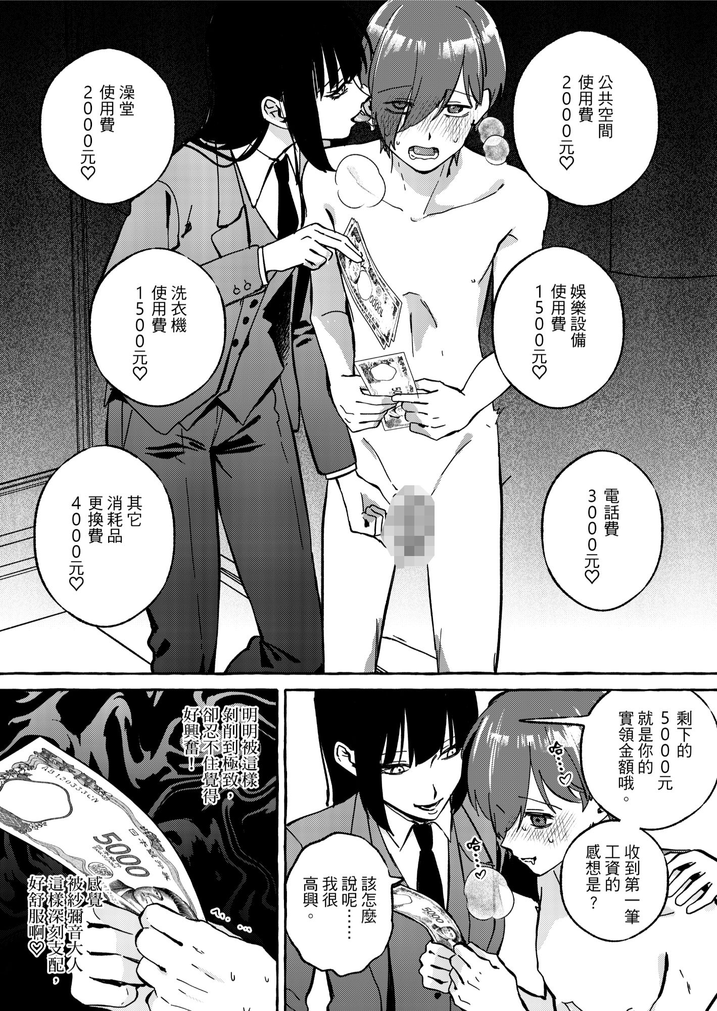 ニートレス2 - サンプル画像 8