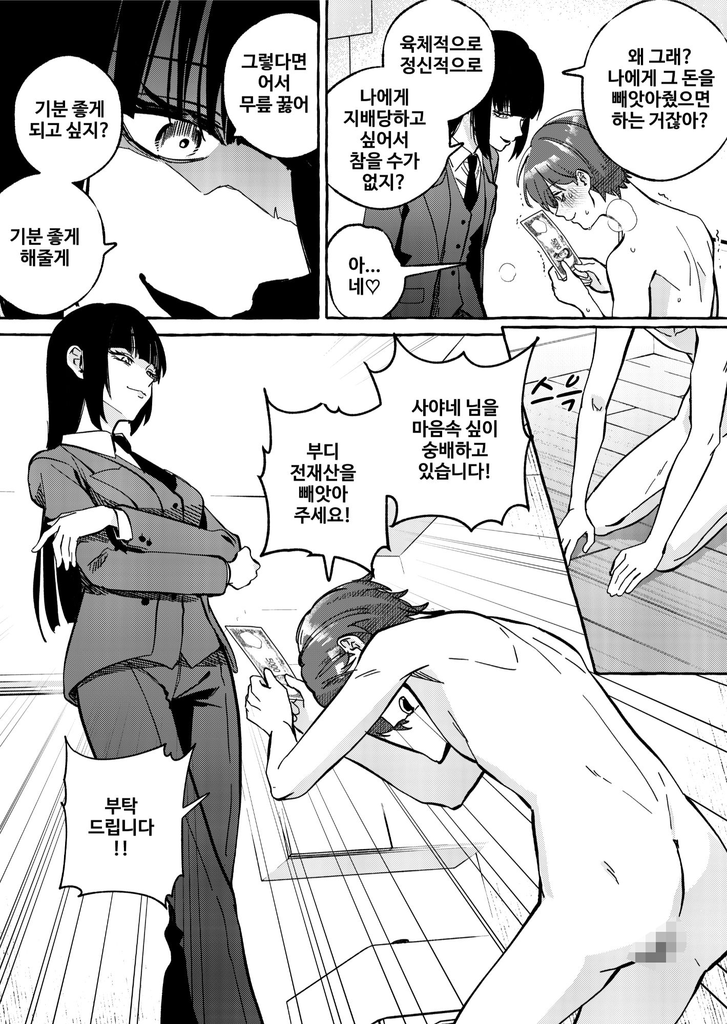 ニートレス2 - サンプル画像 9