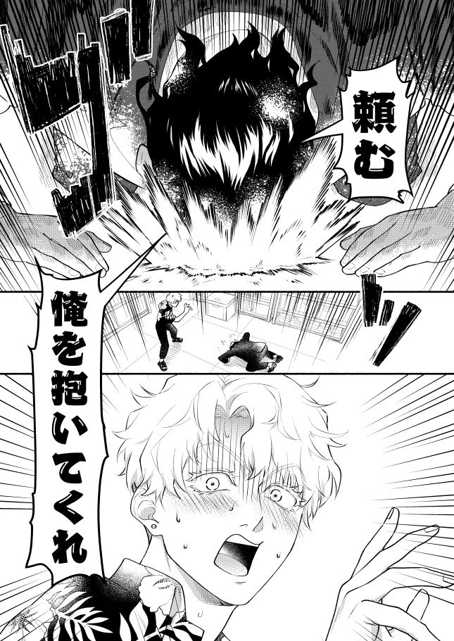 憑りつかれた男-幹部はどうしても部下に抱かれたい- - サンプル画像 1